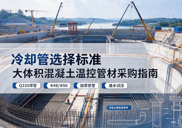 柯桥冷却管选择标准